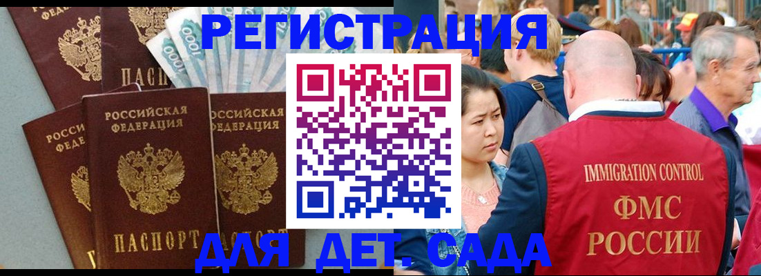 временная прописка в Буйнакске